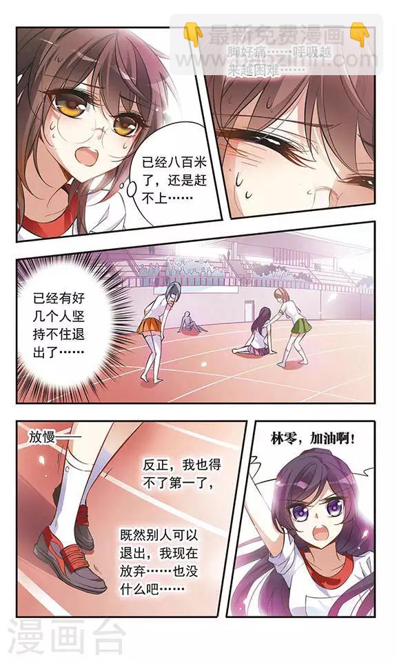 第45话 再也不会放弃-第45话