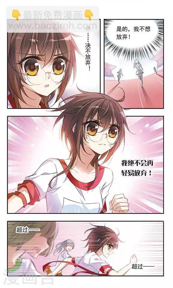 第45话 再也不会放弃-第45话