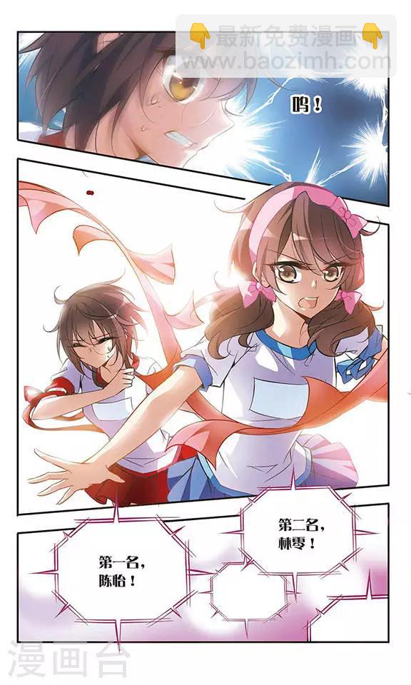 第45话 再也不会放弃-第45话