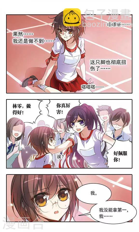 第45话 再也不会放弃-第45话