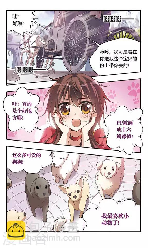 第47话 出售猎犬的集市-第47话