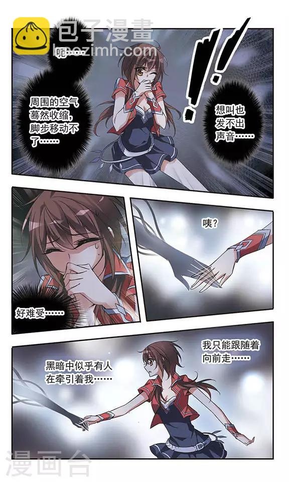 第51话 森林中的阴谋-第51话