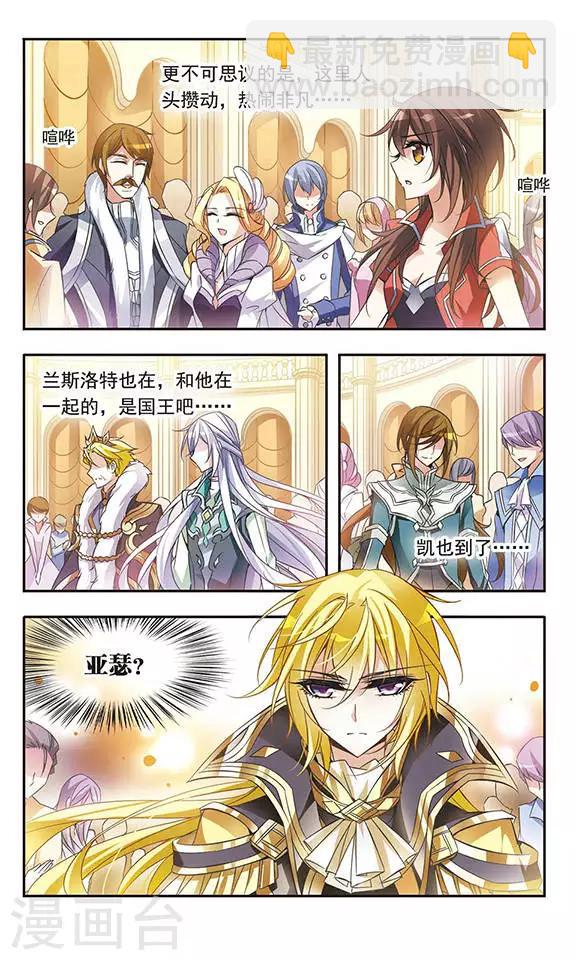 第51话 森林中的阴谋-第51话