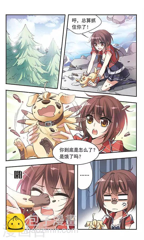 第51话 森林中的阴谋-第51话