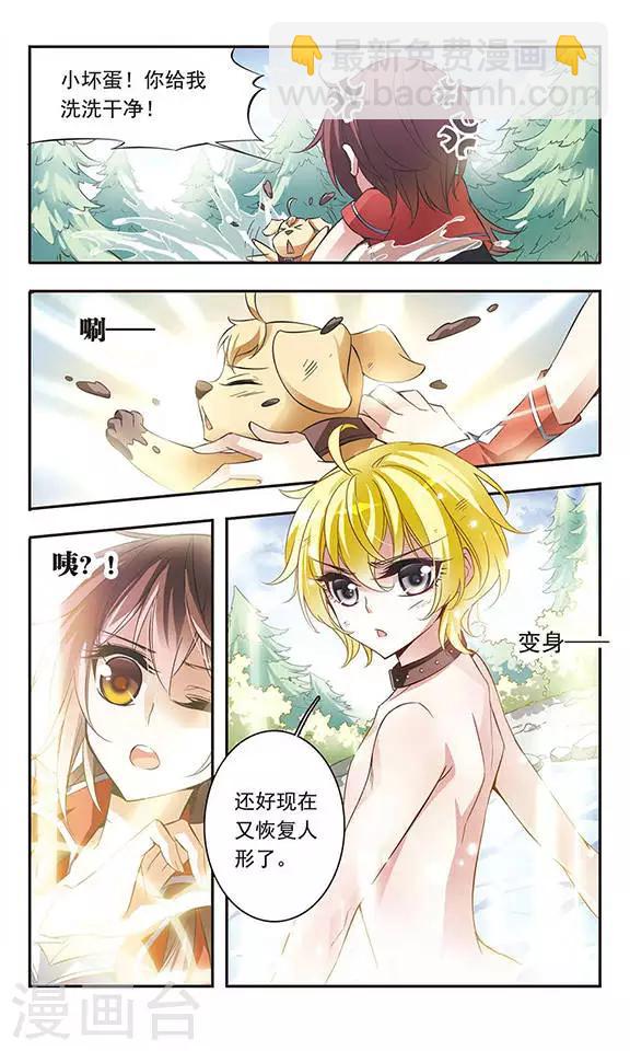 第51话 森林中的阴谋-第51话