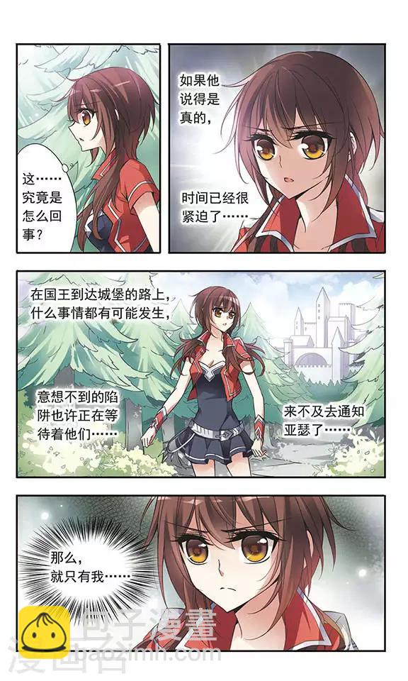 第51话 森林中的阴谋-第51话