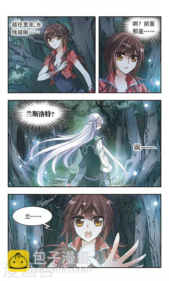 第51话 森林中的阴谋-第51话