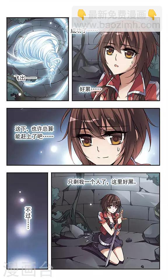 第53话 黑暗中的光芒-第53话