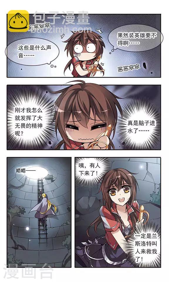 第53话 黑暗中的光芒-第53话