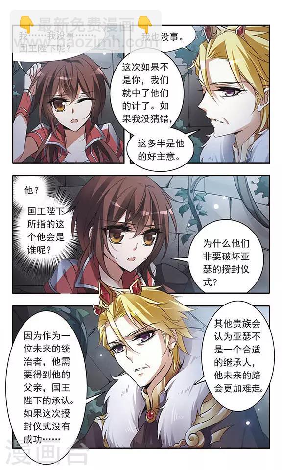 第53话 黑暗中的光芒-第53话