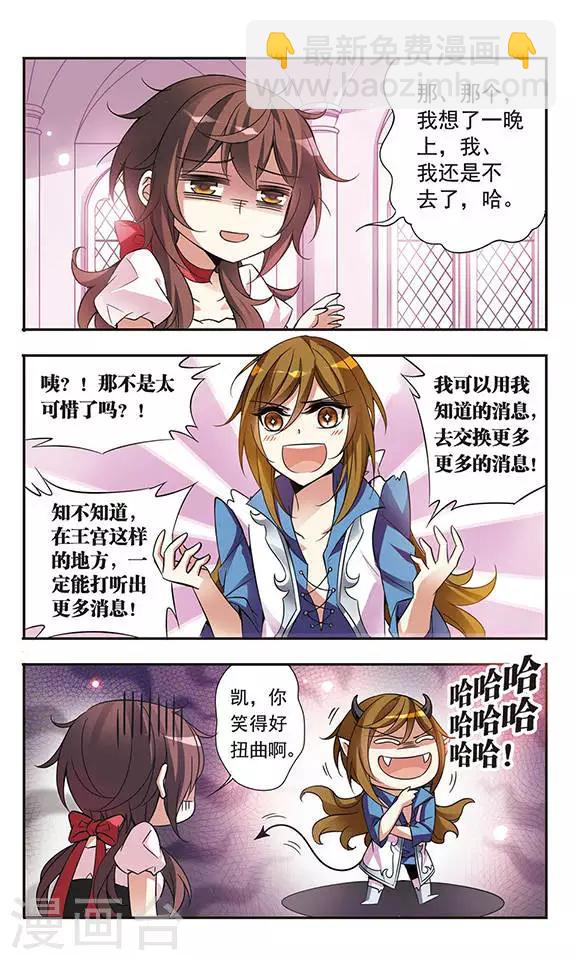 第57话 让人抓狂的舞会邀请函-第57话