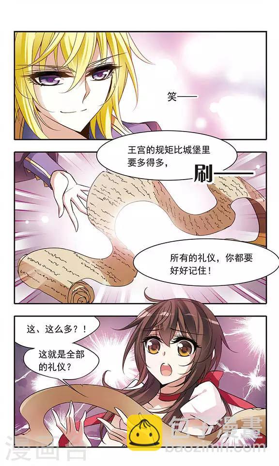 第57话 让人抓狂的舞会邀请函-第57话