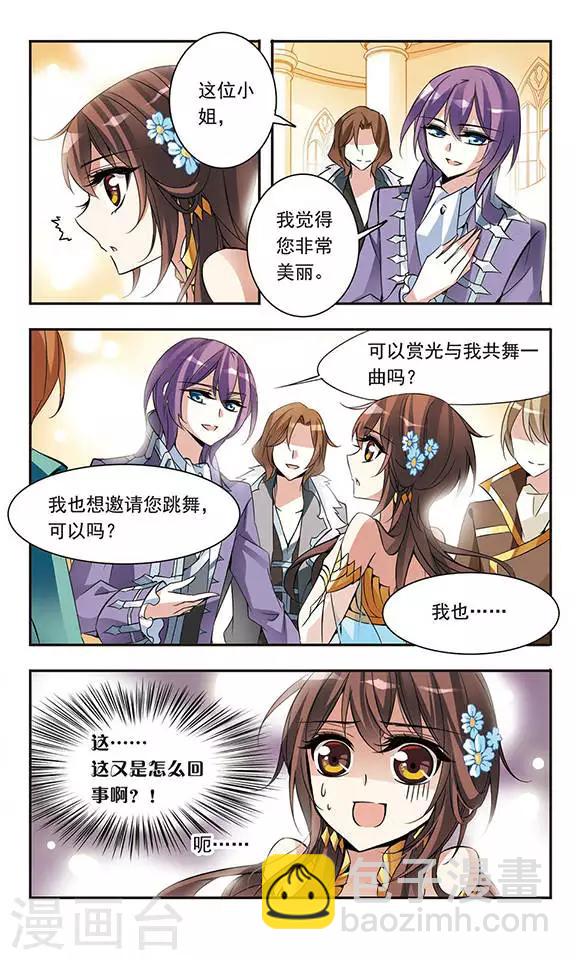 第61话 意外的邀请-第61话