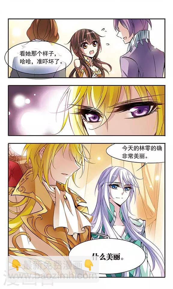 第61话 意外的邀请-第61话