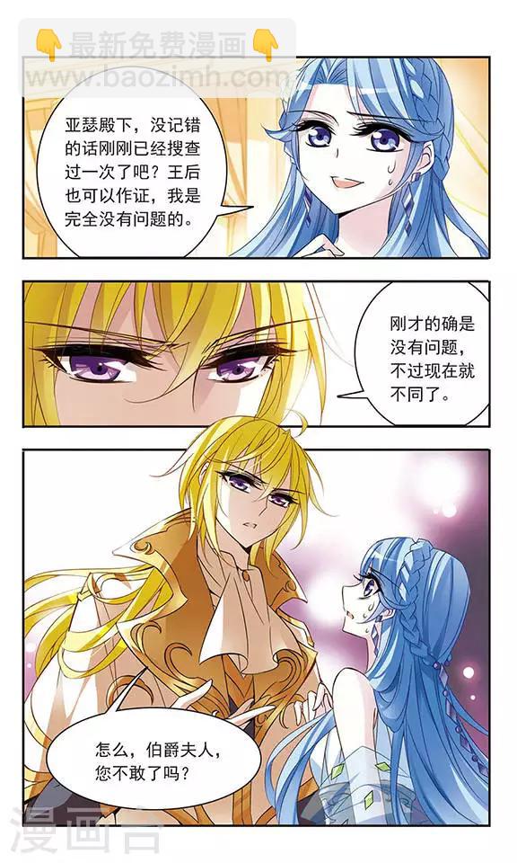 第63话 失窃的宝石-第63话
