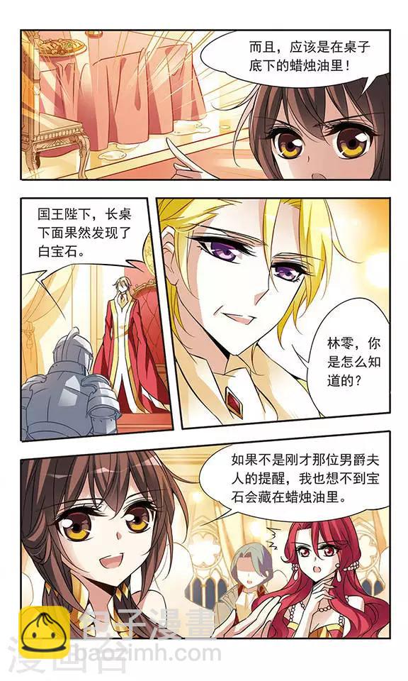 第63话 失窃的宝石-第63话