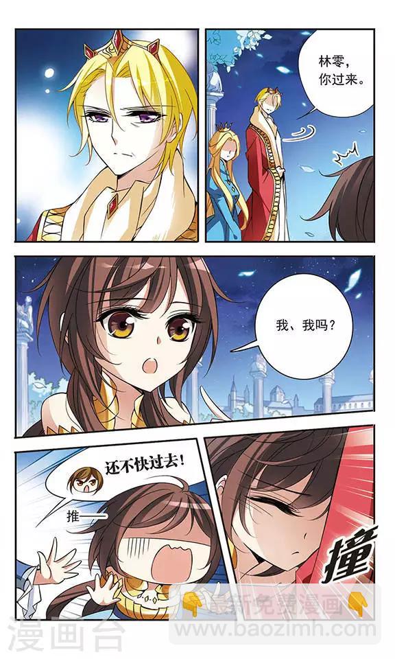 第67话 真实身份-第67话