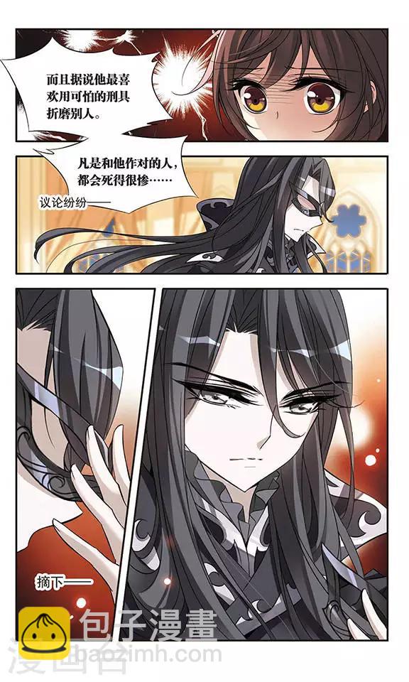 第67话 真实身份-第67话