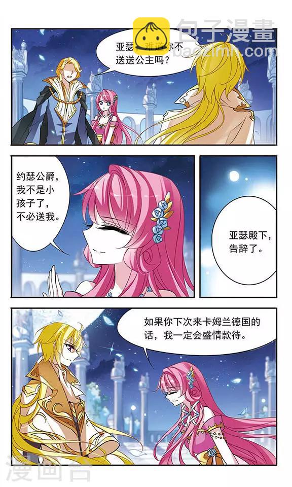 第67话 真实身份-第67话