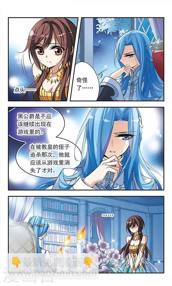 第69话 准备好的决心-第69话