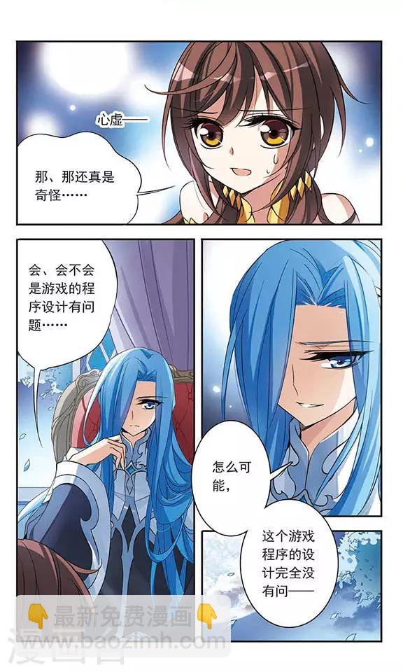 第69话 准备好的决心-第69话