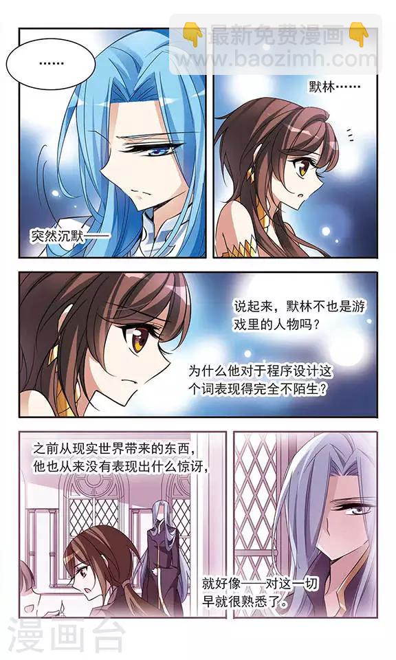 第69话 准备好的决心-第69话