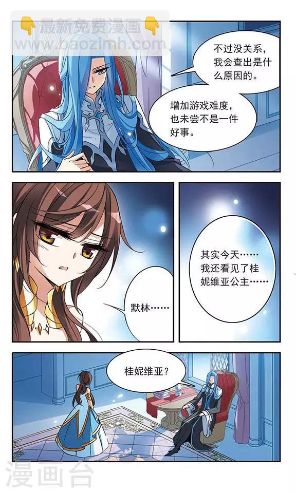 第69话 准备好的决心-第69话