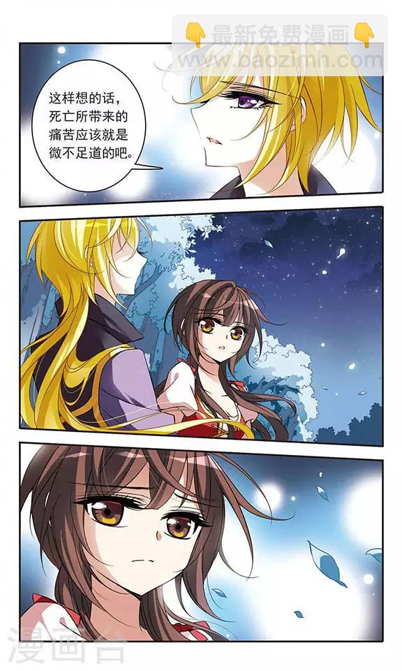 第71话 流星之泪-第71话