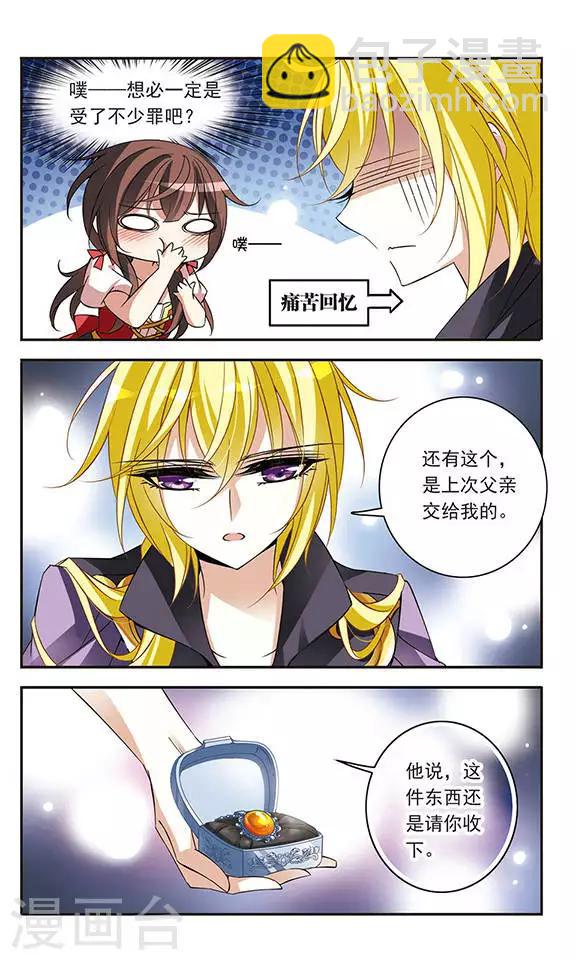 第71话 流星之泪-第71话