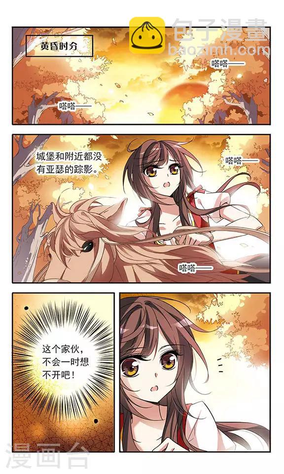 第71话 流星之泪-第71话