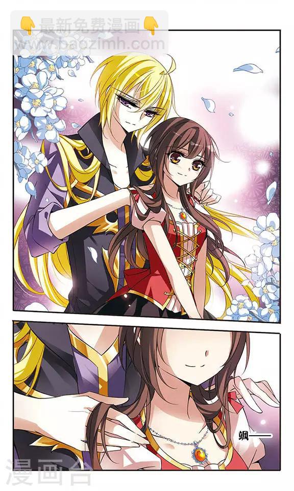 第71话 流星之泪-第71话