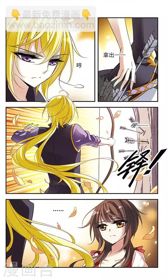 第71话 流星之泪-第71话