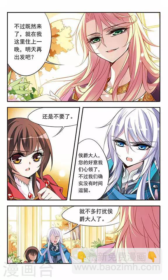 第75话 侯爵的收藏品-第75话