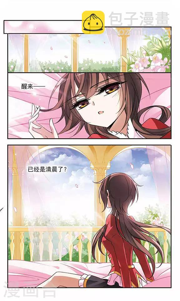 第75话 侯爵的收藏品-第75话
