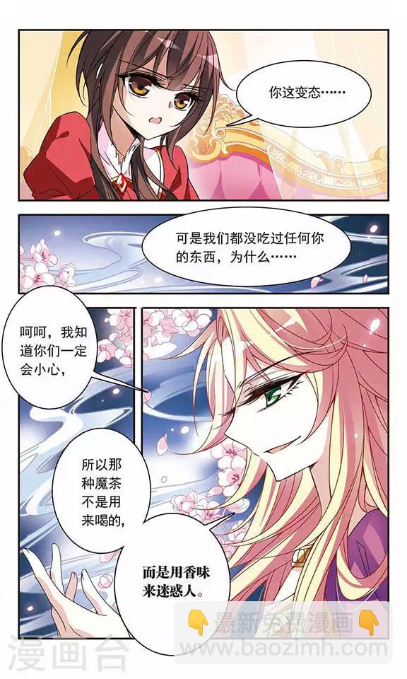 第75话 侯爵的收藏品-第75话