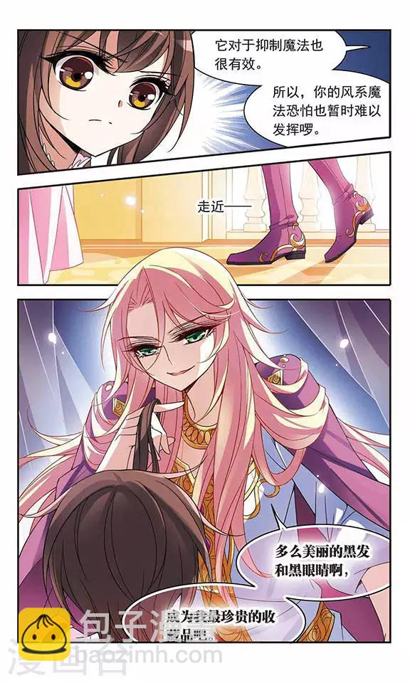 第75话 侯爵的收藏品-第75话