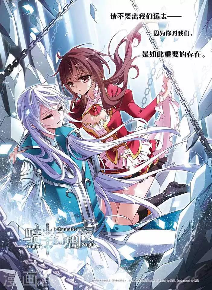 第77话 变成石头的兰斯洛特-第77话