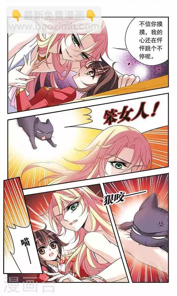 第77话 变成石头的兰斯洛特-第77话