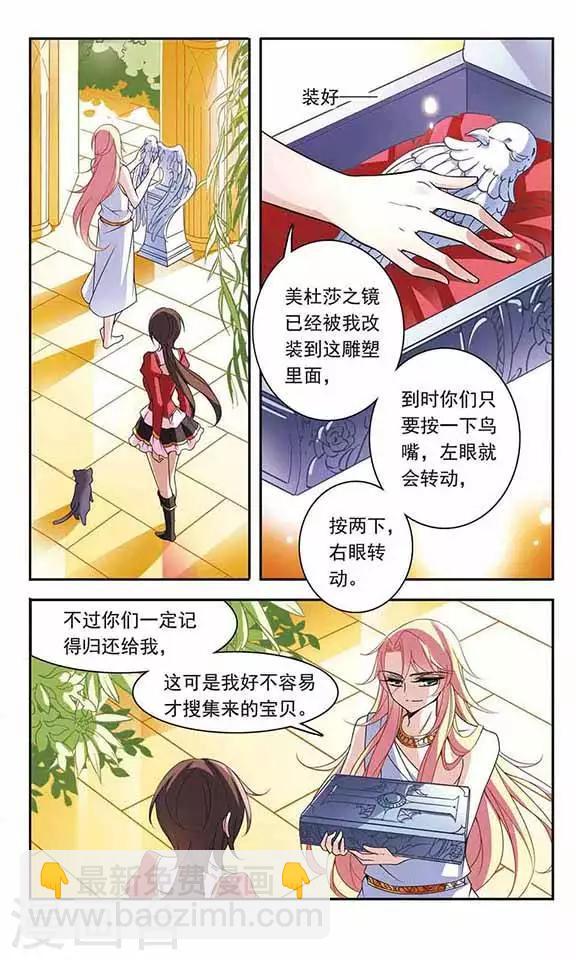 第77话 变成石头的兰斯洛特-第77话