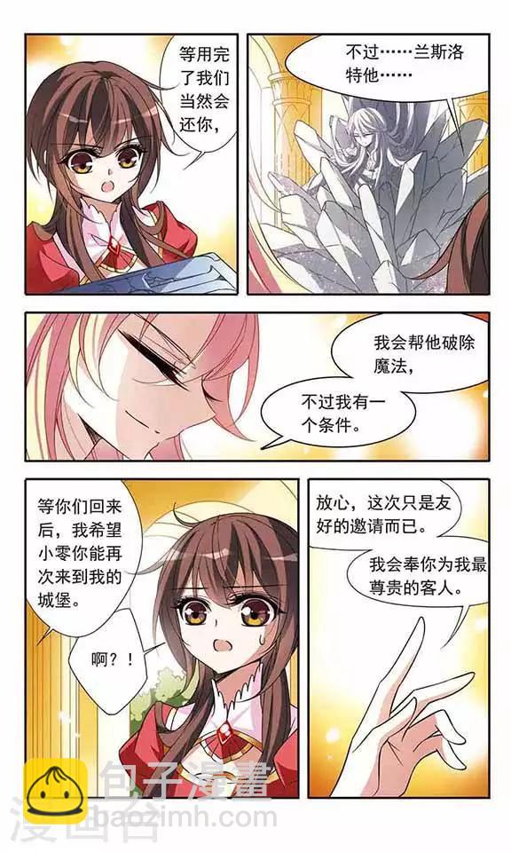 第77话 变成石头的兰斯洛特-第77话