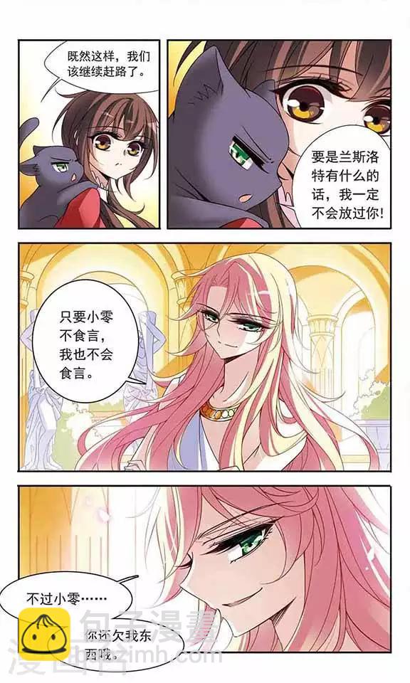 第77话 变成石头的兰斯洛特-第77话