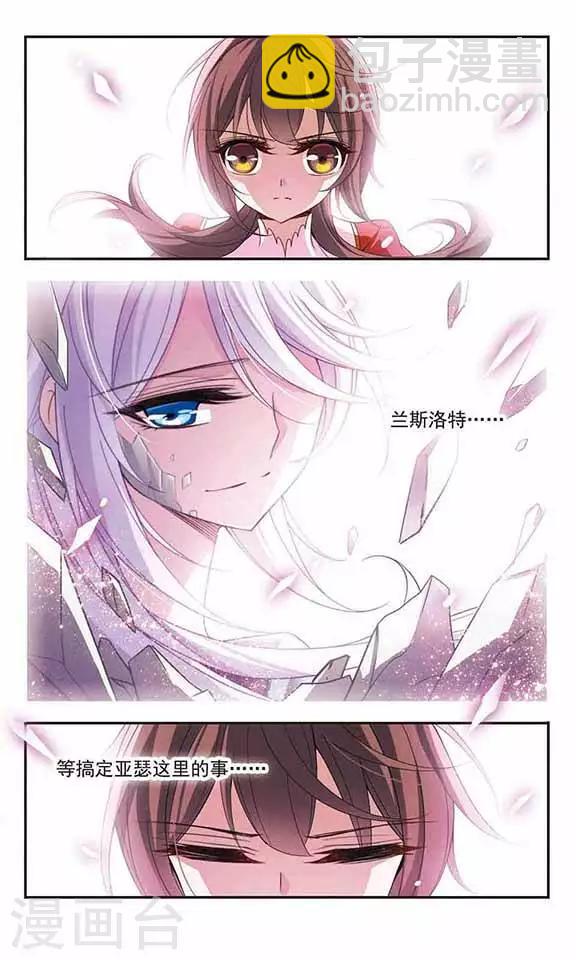 第77话 变成石头的兰斯洛特-第77话