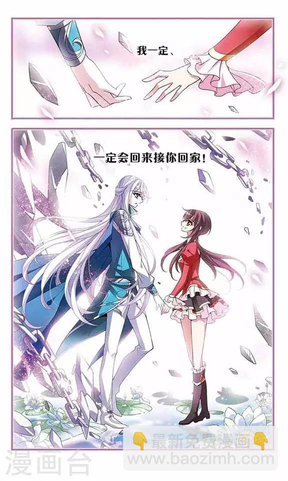 第77话 变成石头的兰斯洛特-第77话