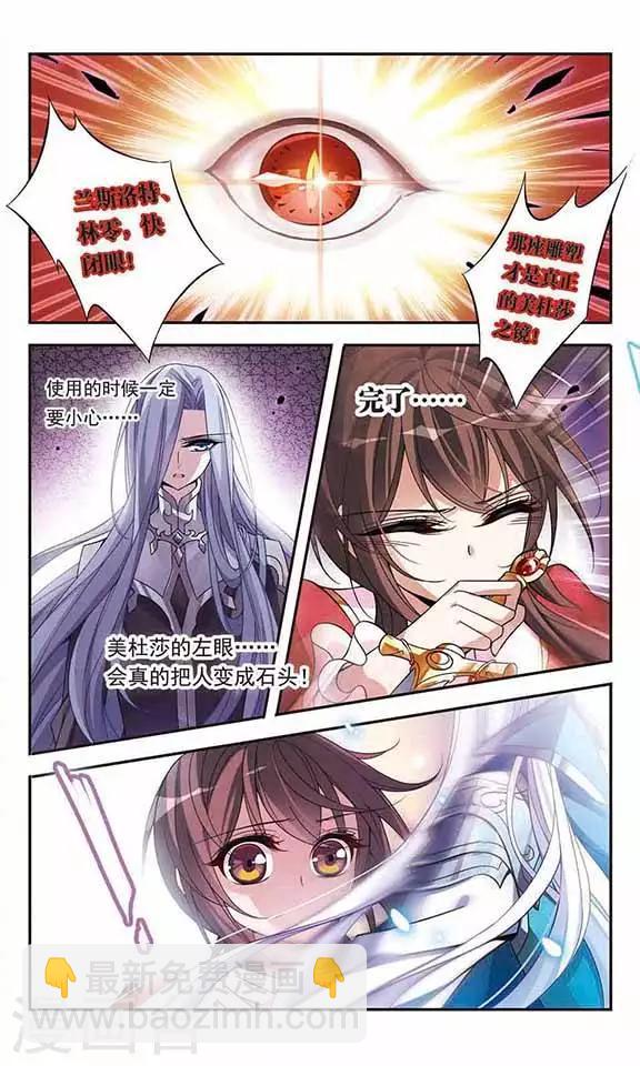 第77话 变成石头的兰斯洛特-第77话