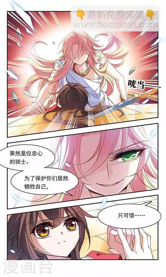 第77话 变成石头的兰斯洛特-第77话