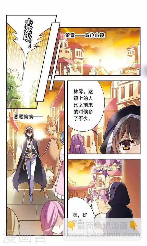 第79话 星期五酒馆-第79话