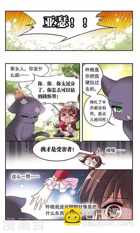 第79话 星期五酒馆-第79话
