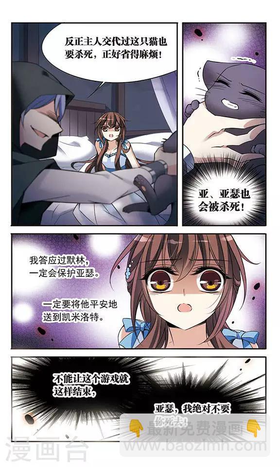 第81话 夜幕下的暗杀-第81话