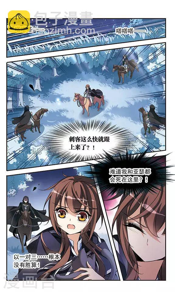 第81话 夜幕下的暗杀-第81话