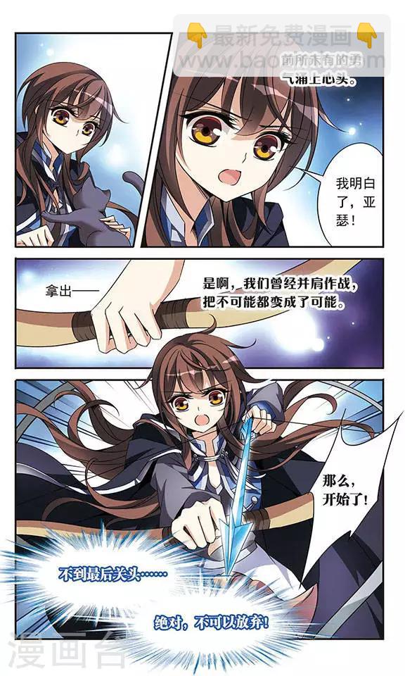 第81话 夜幕下的暗杀-第81话